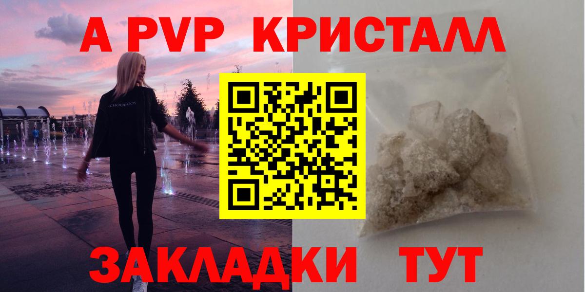Alpha-PVP Соль  A PVP Соль  A-PVP  Зеленокумск  Вход с VPN 