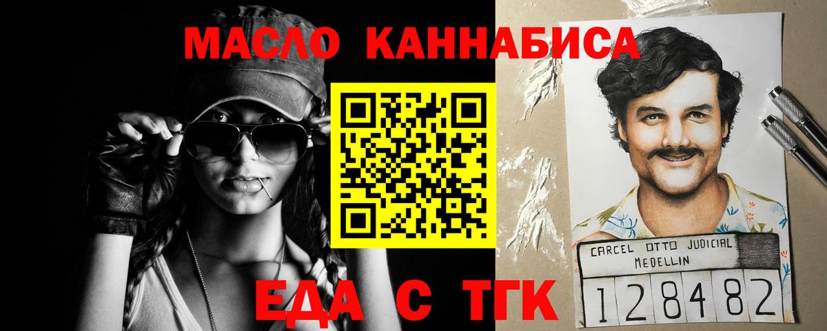 Печенье с ТГК марихуана  Вход с VPN  Зеленокумск 