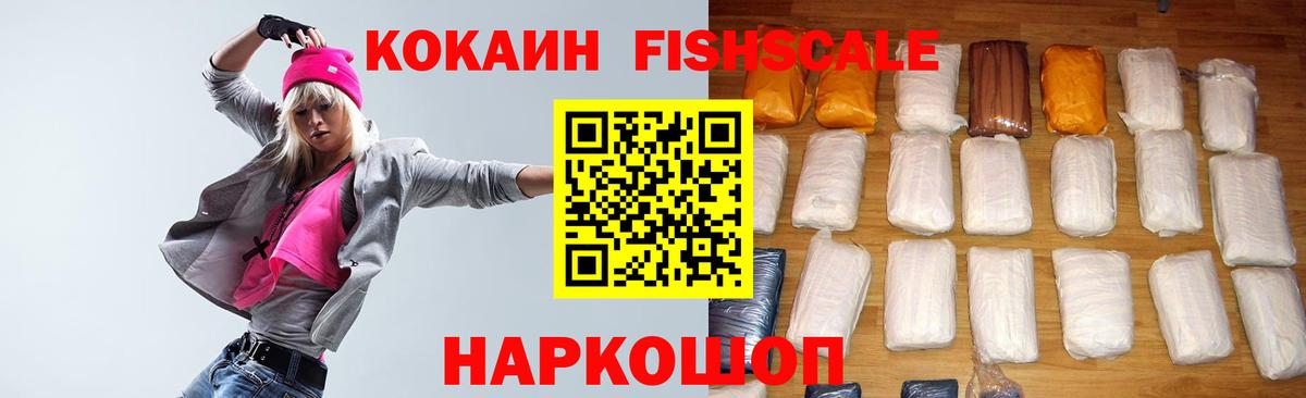 Cocaine Боливия  КОКАИН 99%  Зеленокумск  Вход с VPN 
