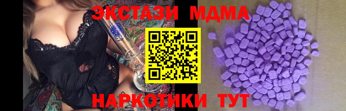 Экстази  Вход с VPN  Зеленокумск  ЭКСТАЗИ XTC  Ecstasy таблы 