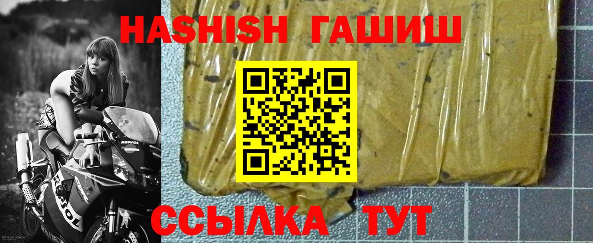 ГАШИШ Изолятор Зеленокумск