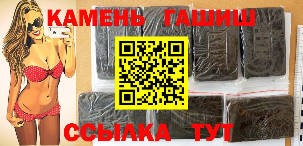 ГАШ убойный  ГАШИШ Cannabis  Вход с VPN  Зеленокумск 
