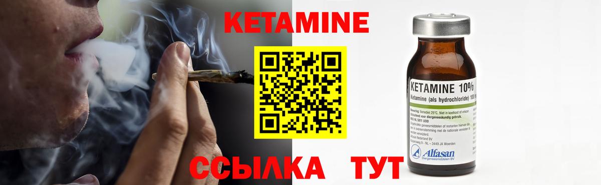 КЕТАМИН VHQ  Вход с VPN  Зеленокумск  Кетамин VHQ 