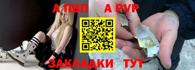 a pvp Кинель