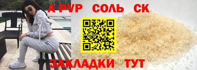a pvp Кинель