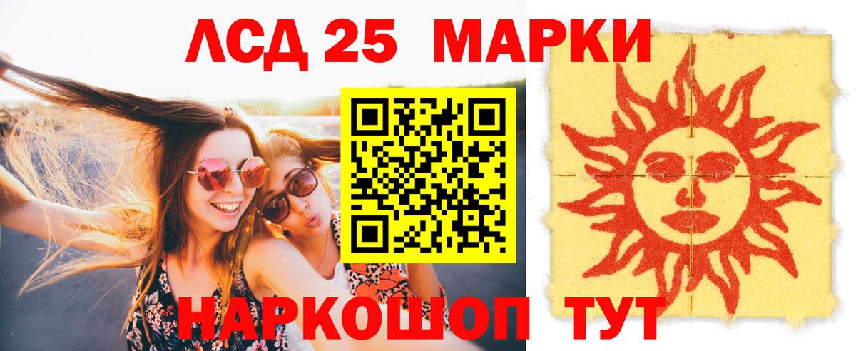 LSD-25 экстази ecstasy  Вход с VPN  ЛСД экстази ecstasy  Зеленокумск 