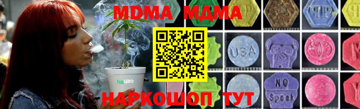 MDMA  Вход с VPN  Зеленокумск  MDMA молли 