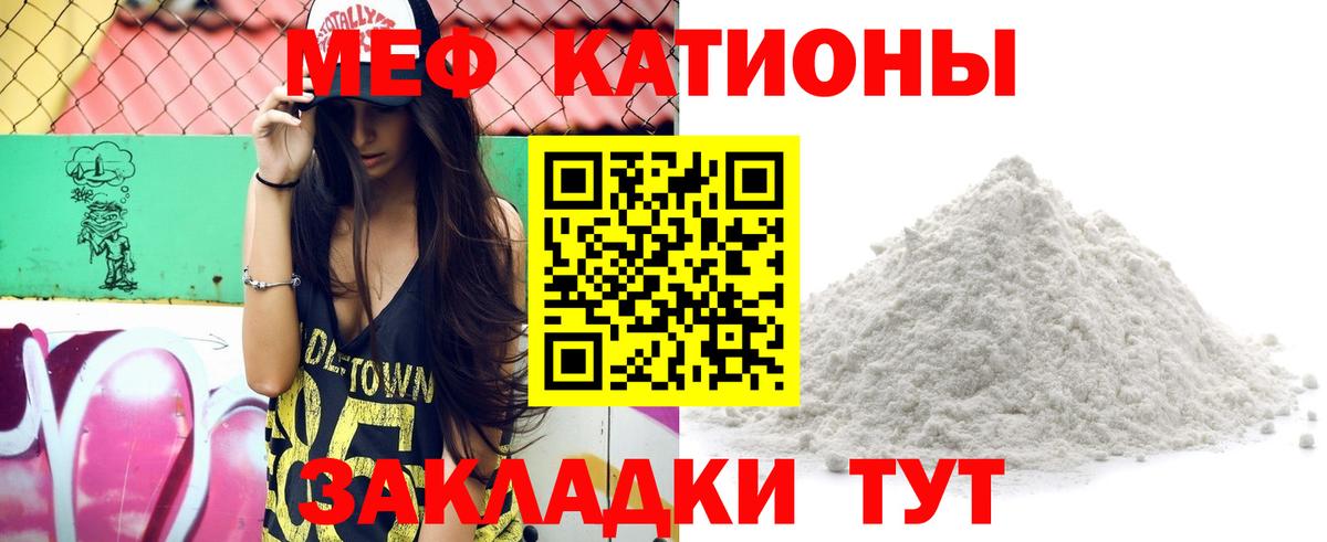Зеленокумск  Меф  МЯУ-МЯУ  Мефедрон кристаллы  Вход с VPN 