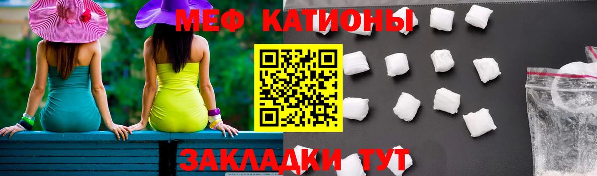 Меф Зеленокумск