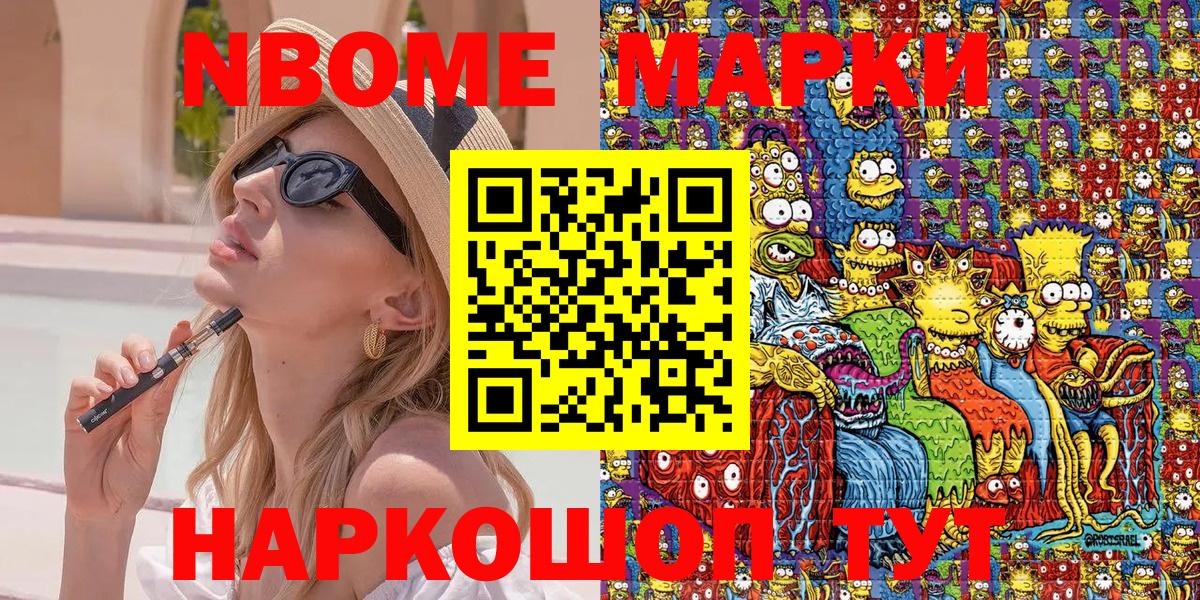 Марки N-bome  Вход с VPN  Марки N-bome 1500мкг  что такое   Марки N-bome 1500мкг  Зеленокумск 