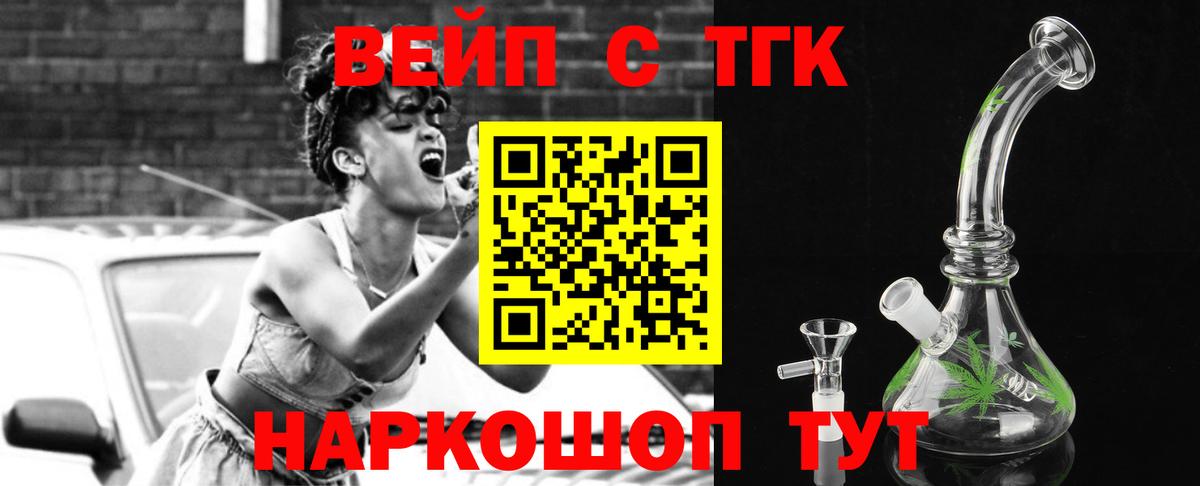 ТГК THC oil Зеленокумск