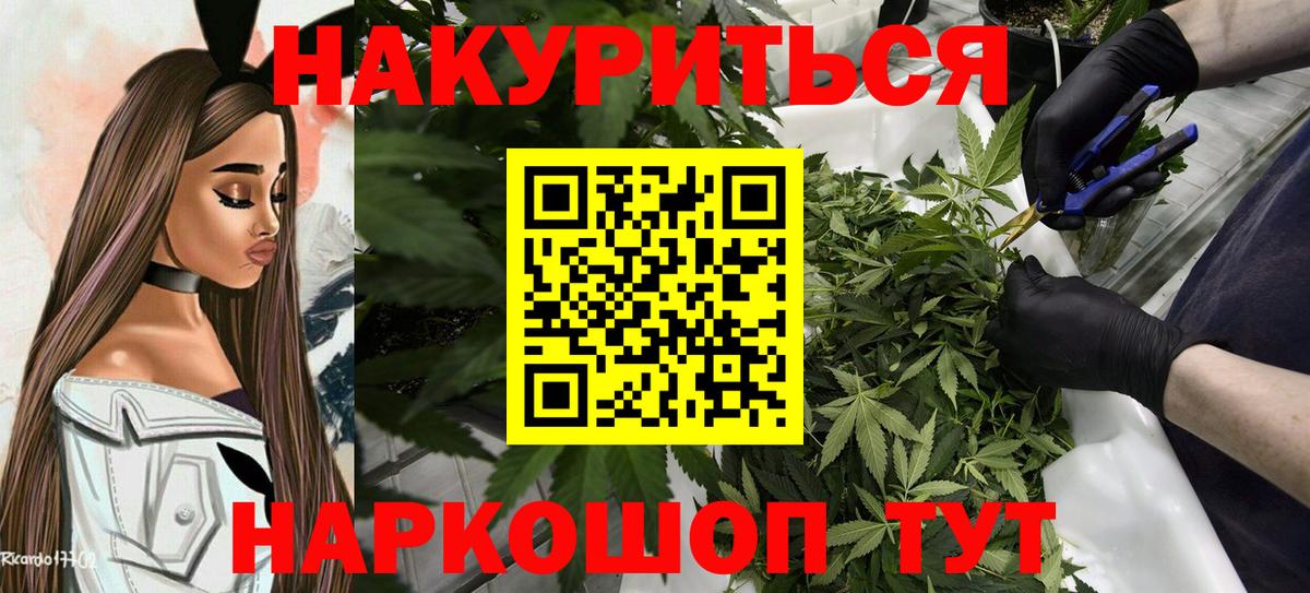 Бошки марихуана LSD WEED  МАРИХУАНА план  Вход с VPN  Конопля Bruce Banner  Зеленокумск  Канабис MAZAR 